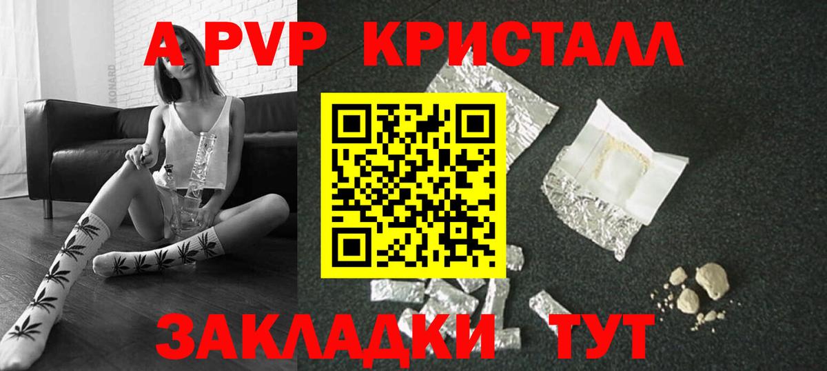 Карачаевск  A-PVP VHQ  Вход с VPN  APVP  APVP Соль  Alpha-PVP крисы CK 