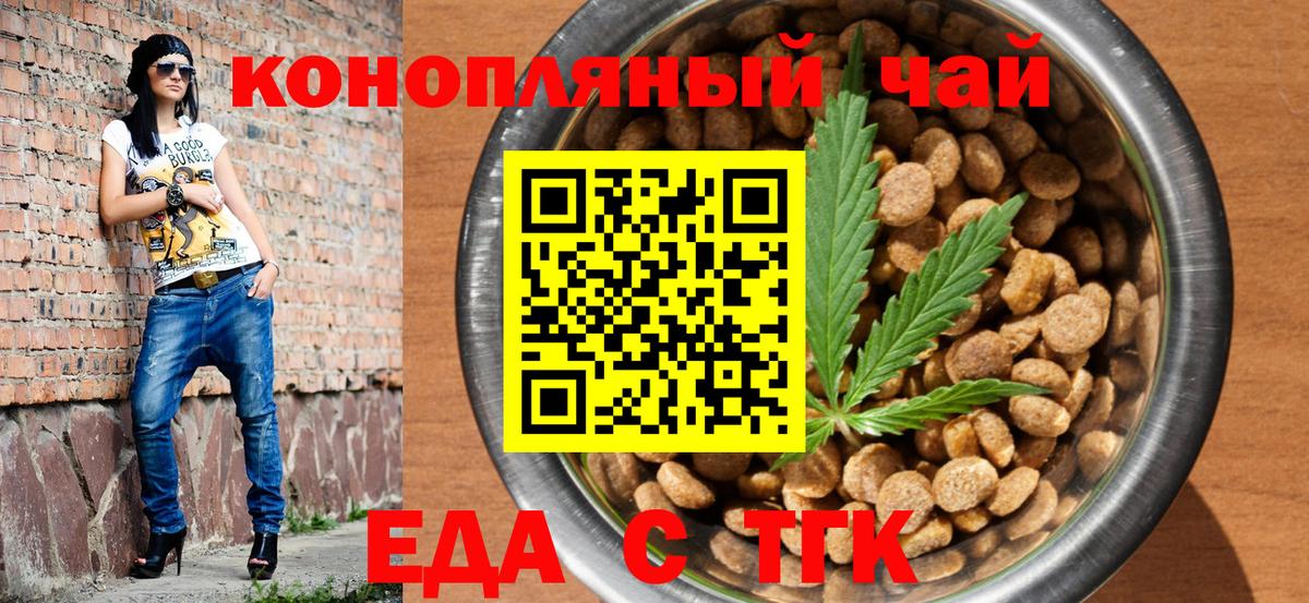 Canna-Cookies конопля Карачаевск