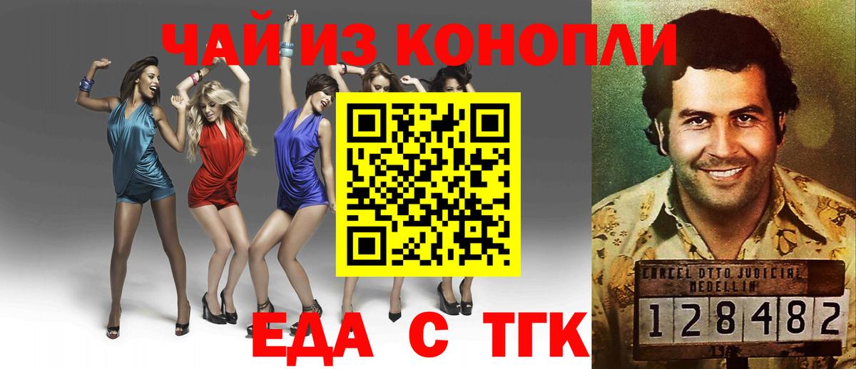 Карачаевск  Печенье с ТГК конопля  Вход с VPN 