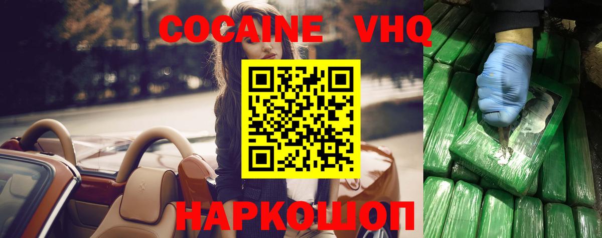 Кокаин VHQ  Кокаин Columbia  Вход с VPN  Карачаевск 