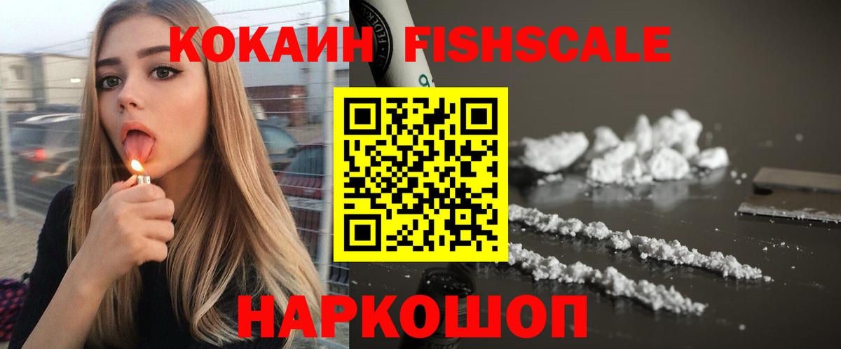 COCAIN Эквадор Карачаевск