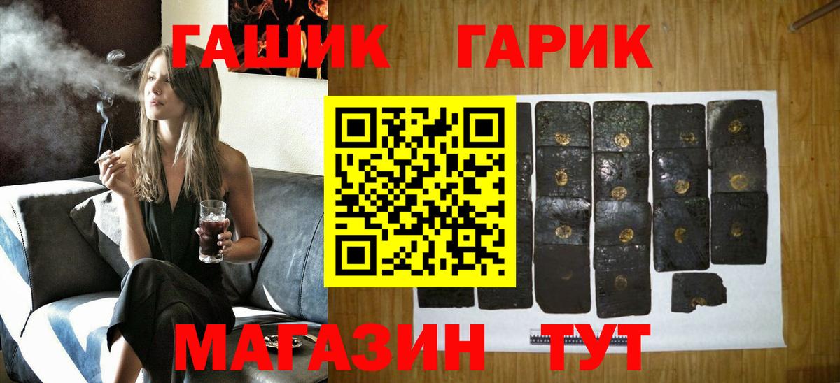 Гашиш  ГАШ индика сатива  Вход с VPN  Карачаевск 