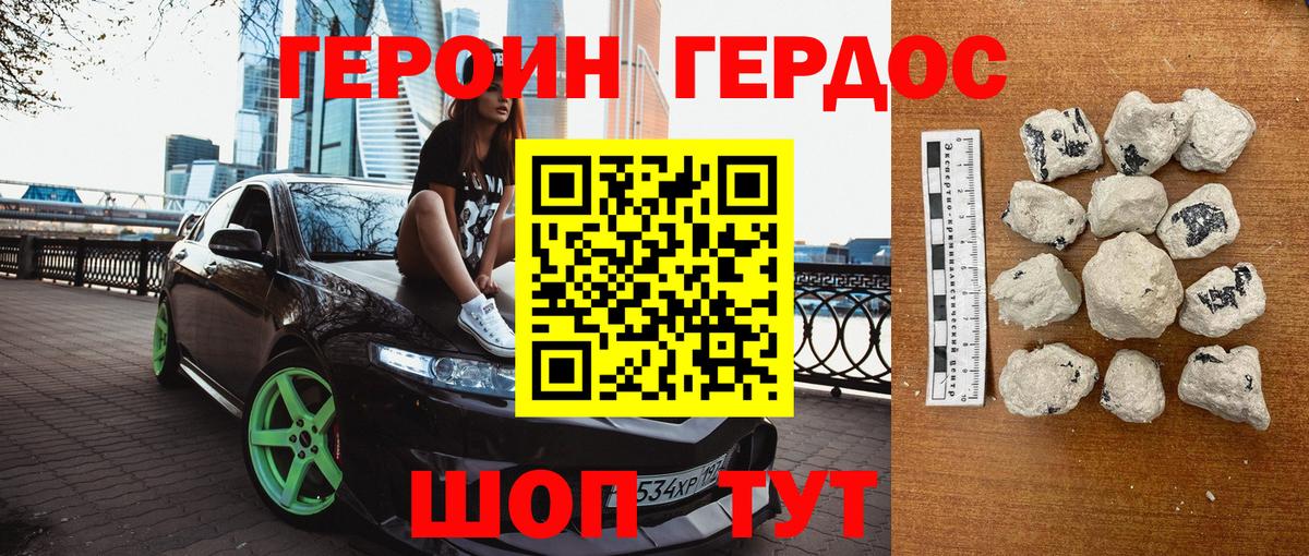 Карачаевск  ГЕРОИН гречка  Вход с VPN 