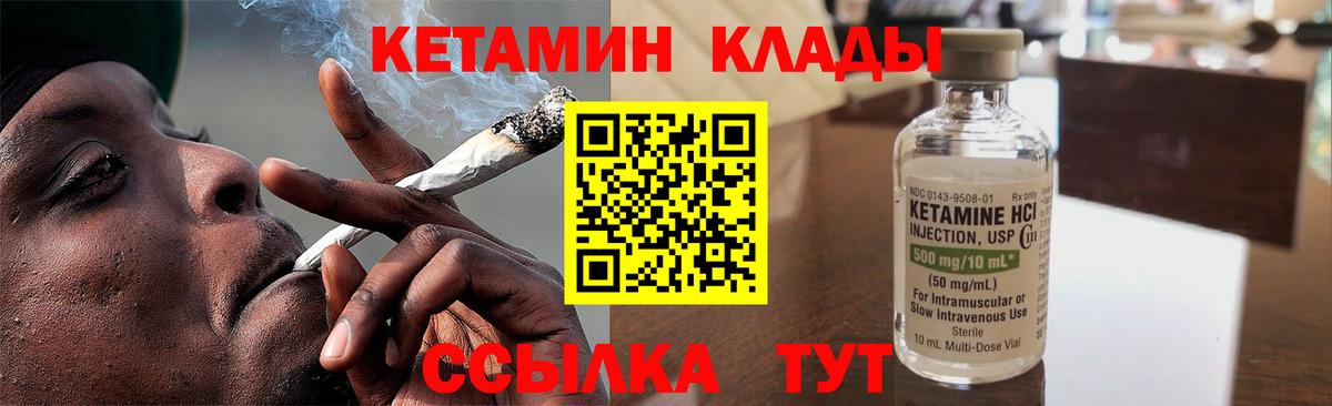 Карачаевск  КЕТАМИН VHQ  Вход с VPN  КЕТАМИН ketamine 