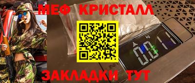 мет Краснодар