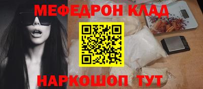 меф Краснознаменск