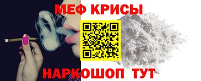 меф Краснознаменск