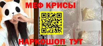 меф Краснознаменск