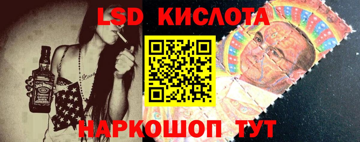 LSD-25 экстази ecstasy Карачаевск