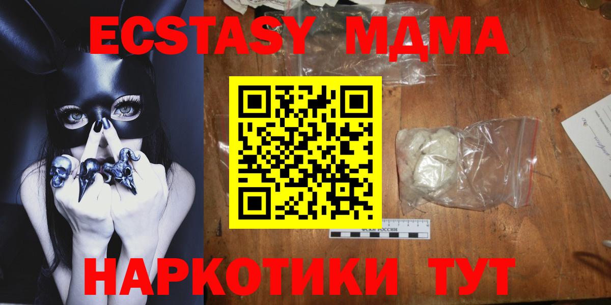 MDMA молли Карачаевск