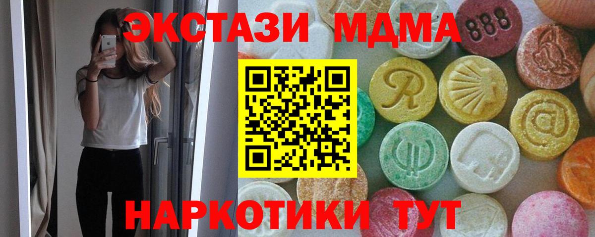 Карачаевск  MDMA  Вход с VPN  МДМА crystal 