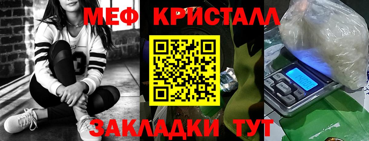 Меф кристаллы Карачаевск