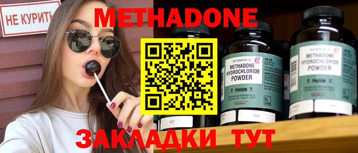 Карачаевск  Метадон мёд  ссылка на мегу ТОР  Метадон methadone  Вход с VPN 