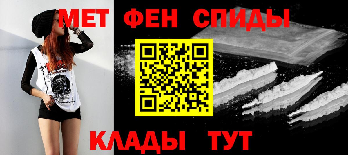 МЕТАМФЕТАМИН мет  Вход с VPN  МЕТАМФЕТАМИН мет  Карачаевск 
