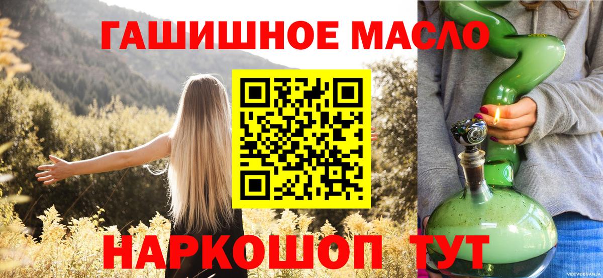 ТГК вейп  Вход с VPN  купить   Карачаевск 